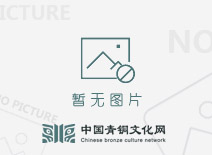 用互联网思维弥合鸿沟 构建中国文物事业新格局