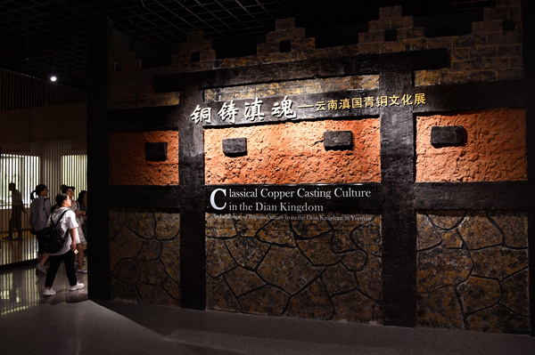 云南滇国青铜文化展在秦陵博物院开幕