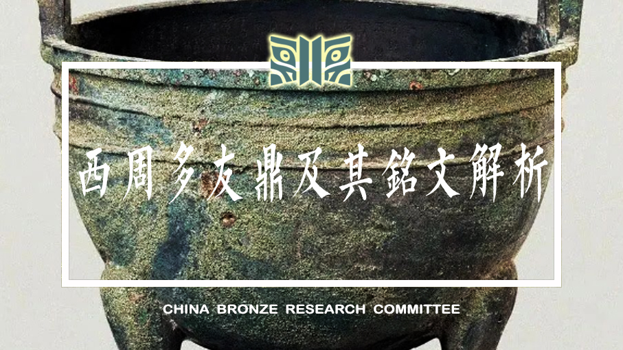 中国青铜文化网