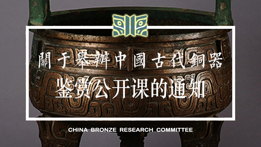 中国青铜文化网
